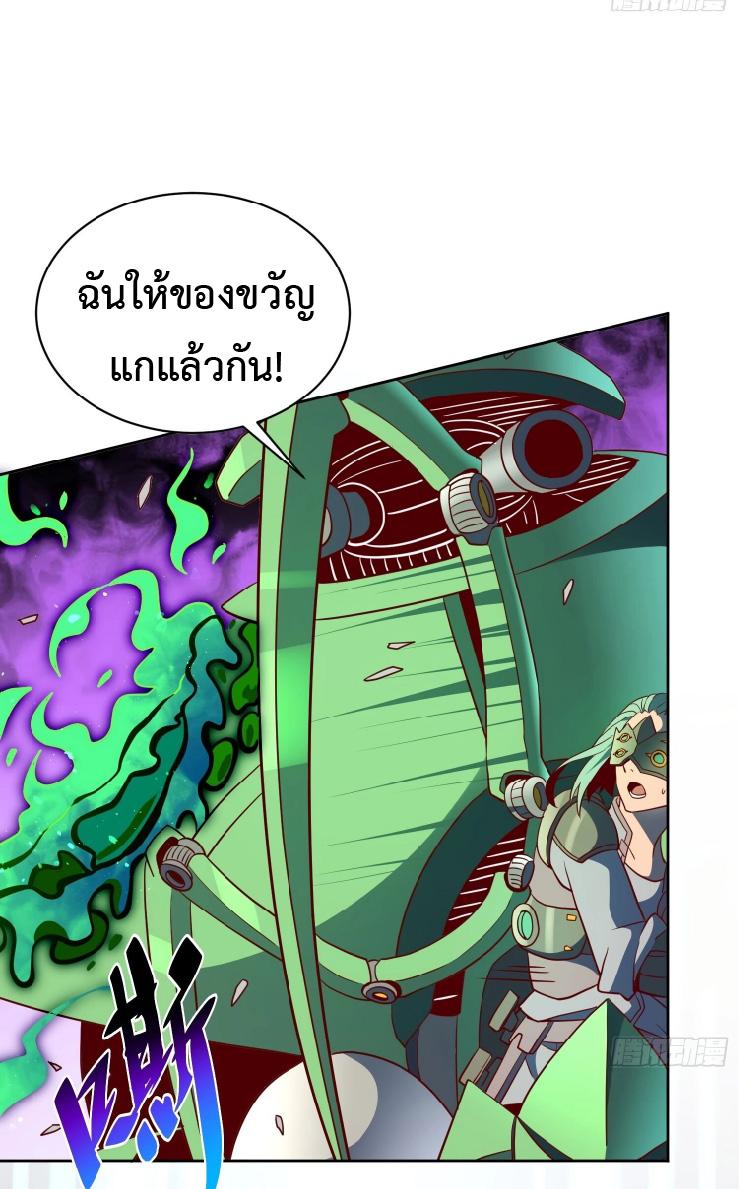 The People On Earth Are Too Ferocious ตอนที่ 144 แปลไทย รูปที่ 7