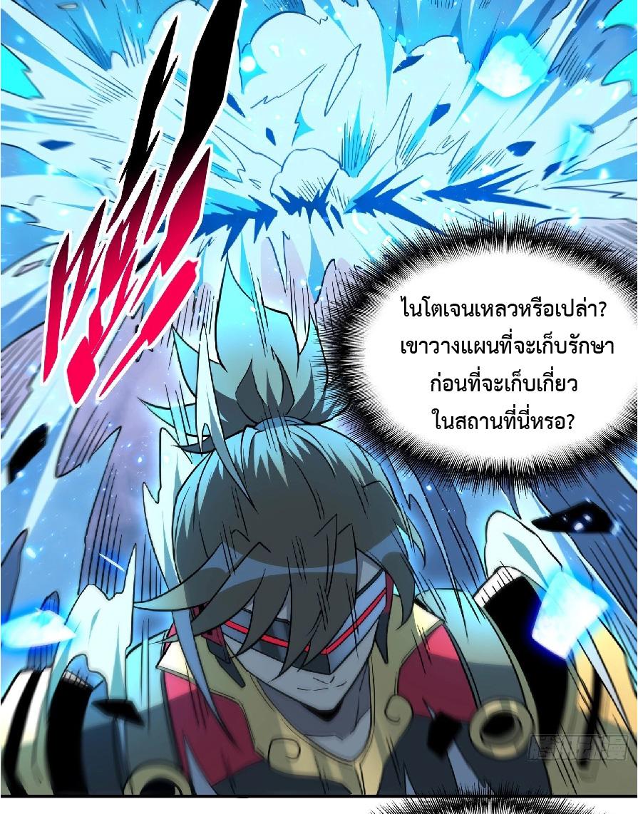 The People On Earth Are Too Ferocious ตอนที่ 145 แปลไทย รูปที่ 33