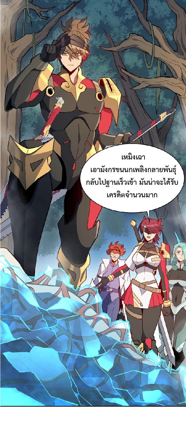 The People On Earth Are Too Ferocious ตอนที่ 146 แปลไทย รูปที่ 3