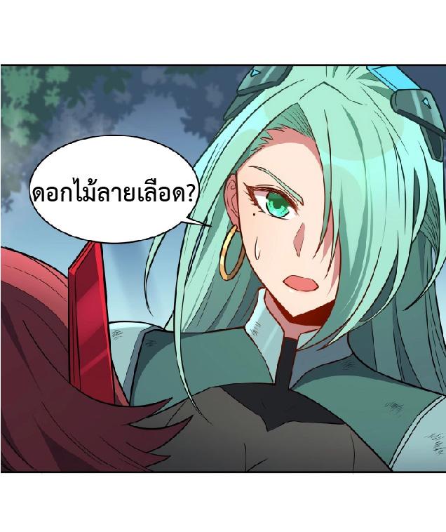 The People On Earth Are Too Ferocious ตอนที่ 146 แปลไทย รูปที่ 5