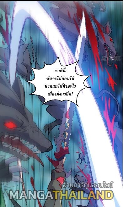 The People On Earth Are Too Ferocious ตอนที่ 147 แปลไทย รูปที่ 9