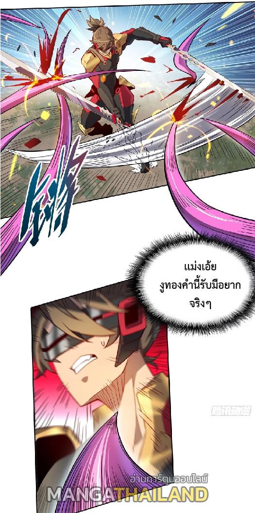 The People On Earth Are Too Ferocious ตอนที่ 148 แปลไทย รูปที่ 31