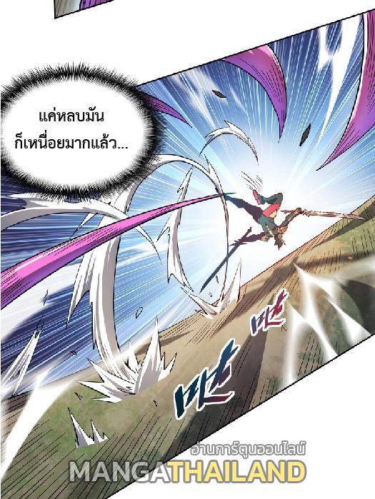 The People On Earth Are Too Ferocious ตอนที่ 148 แปลไทย รูปที่ 32