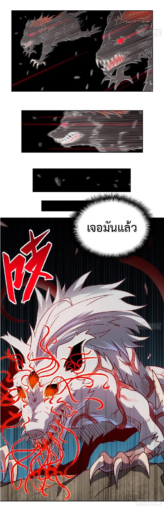 The People On Earth Are Too Ferocious ตอนที่ 148 แปลไทย รูปที่ 6