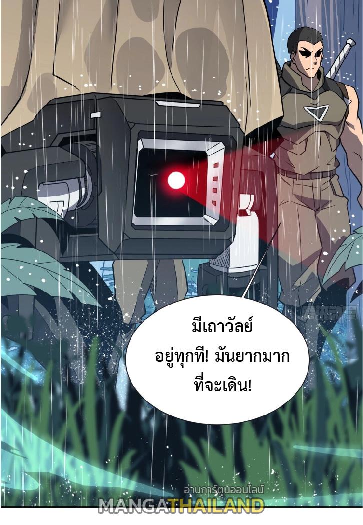 The People On Earth Are Too Ferocious ตอนที่ 151 แปลไทย รูปที่ 40