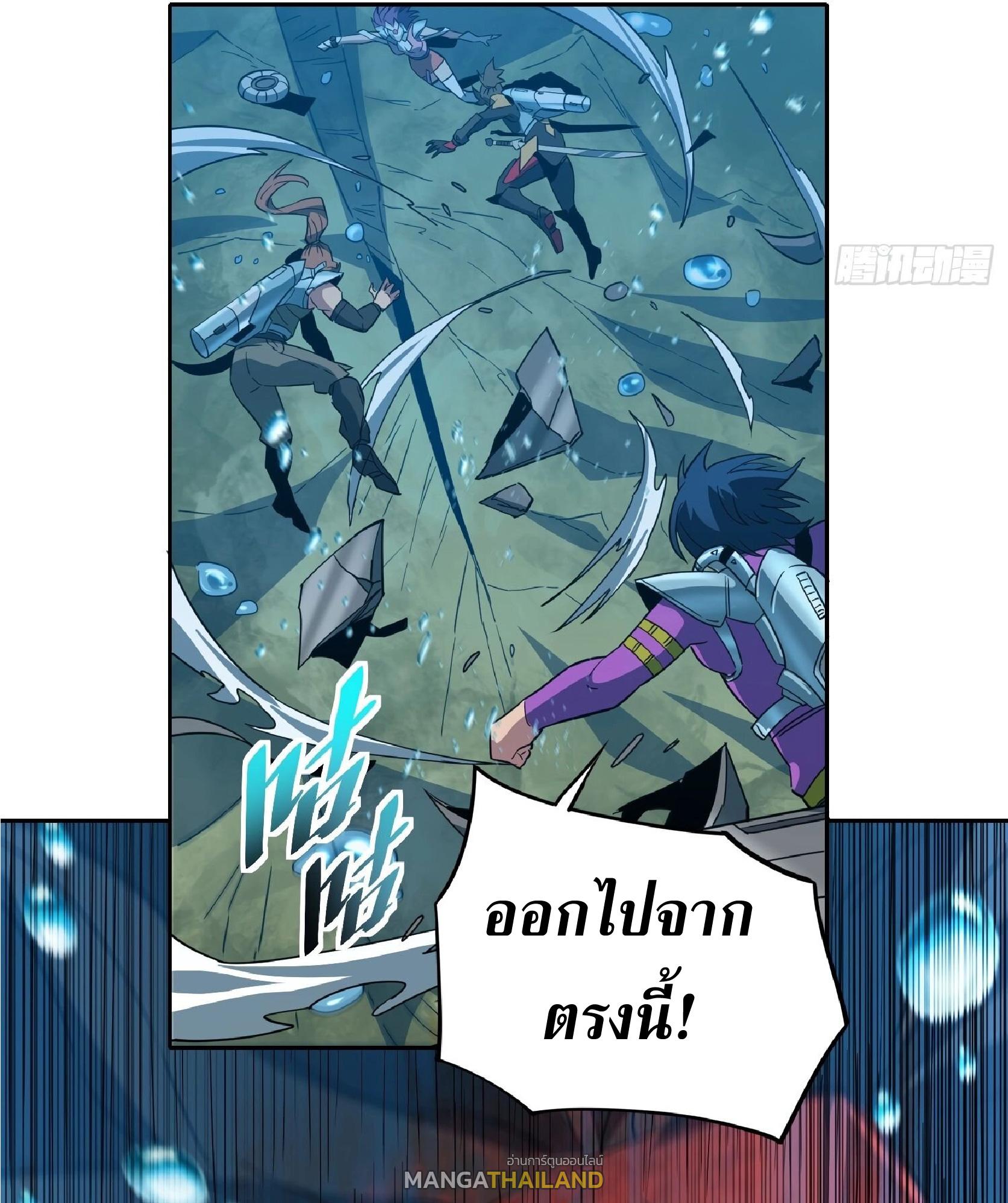 The People On Earth Are Too Ferocious ตอนที่ 154 แปลไทย รูปที่ 19