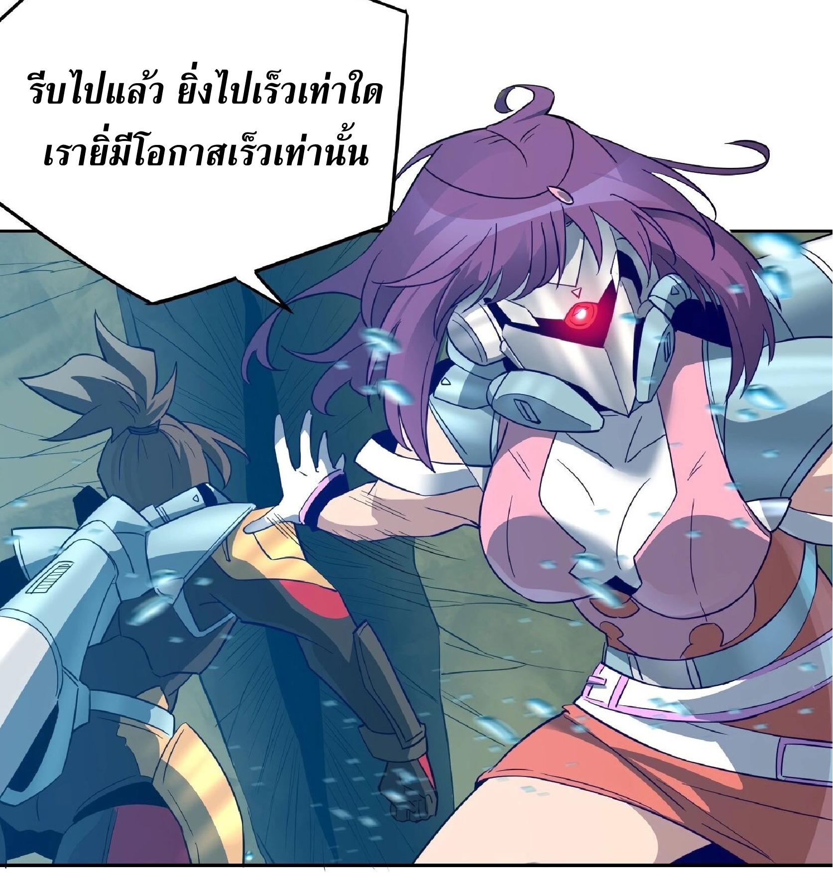 The People On Earth Are Too Ferocious ตอนที่ 154 แปลไทย รูปที่ 34