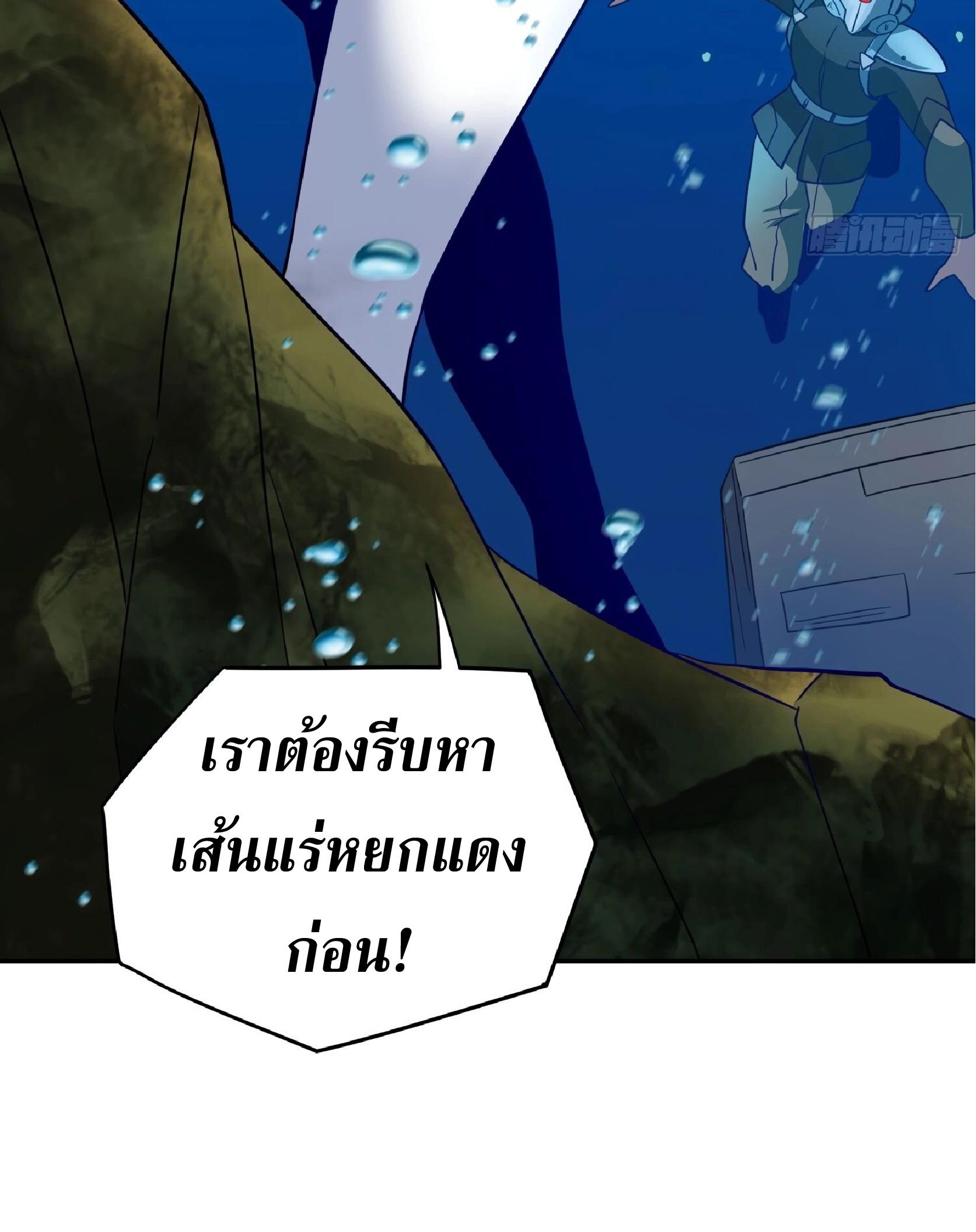 The People On Earth Are Too Ferocious ตอนที่ 154 แปลไทย รูปที่ 5