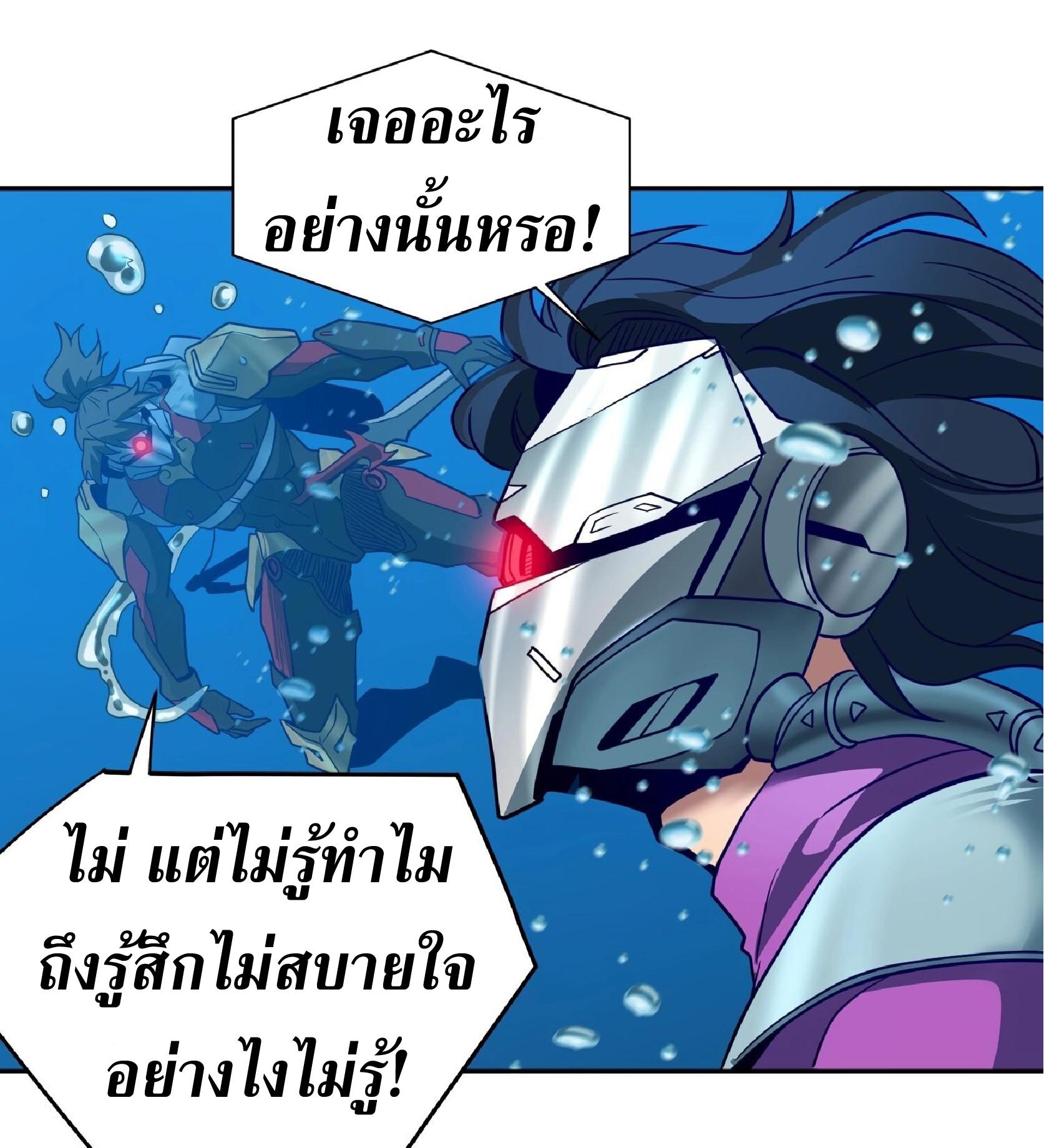 The People On Earth Are Too Ferocious ตอนที่ 154 แปลไทย รูปที่ 9