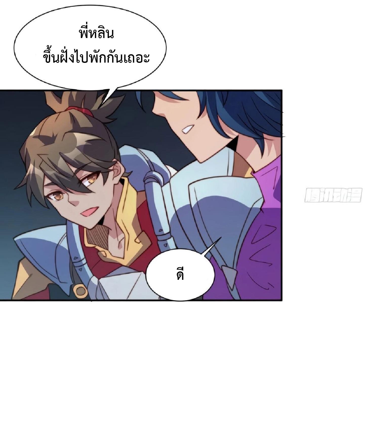 The People On Earth Are Too Ferocious ตอนที่ 156 แปลไทย รูปที่ 13