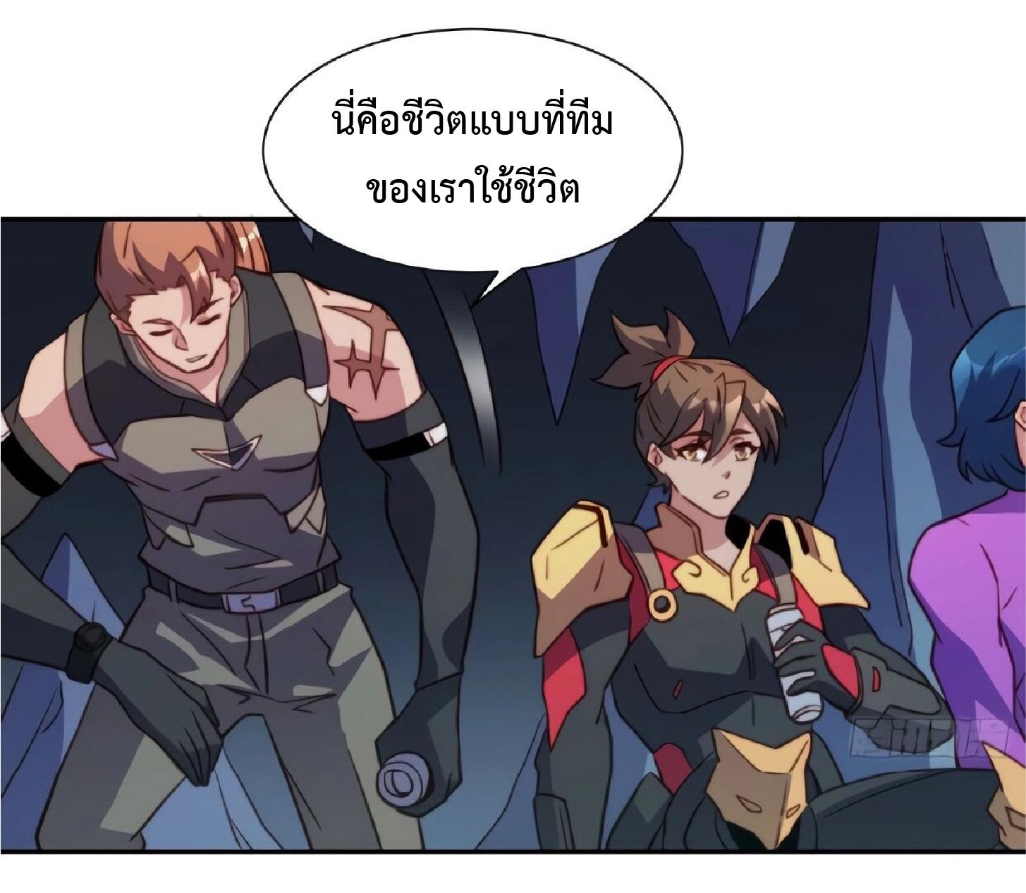 The People On Earth Are Too Ferocious ตอนที่ 156 แปลไทย รูปที่ 16