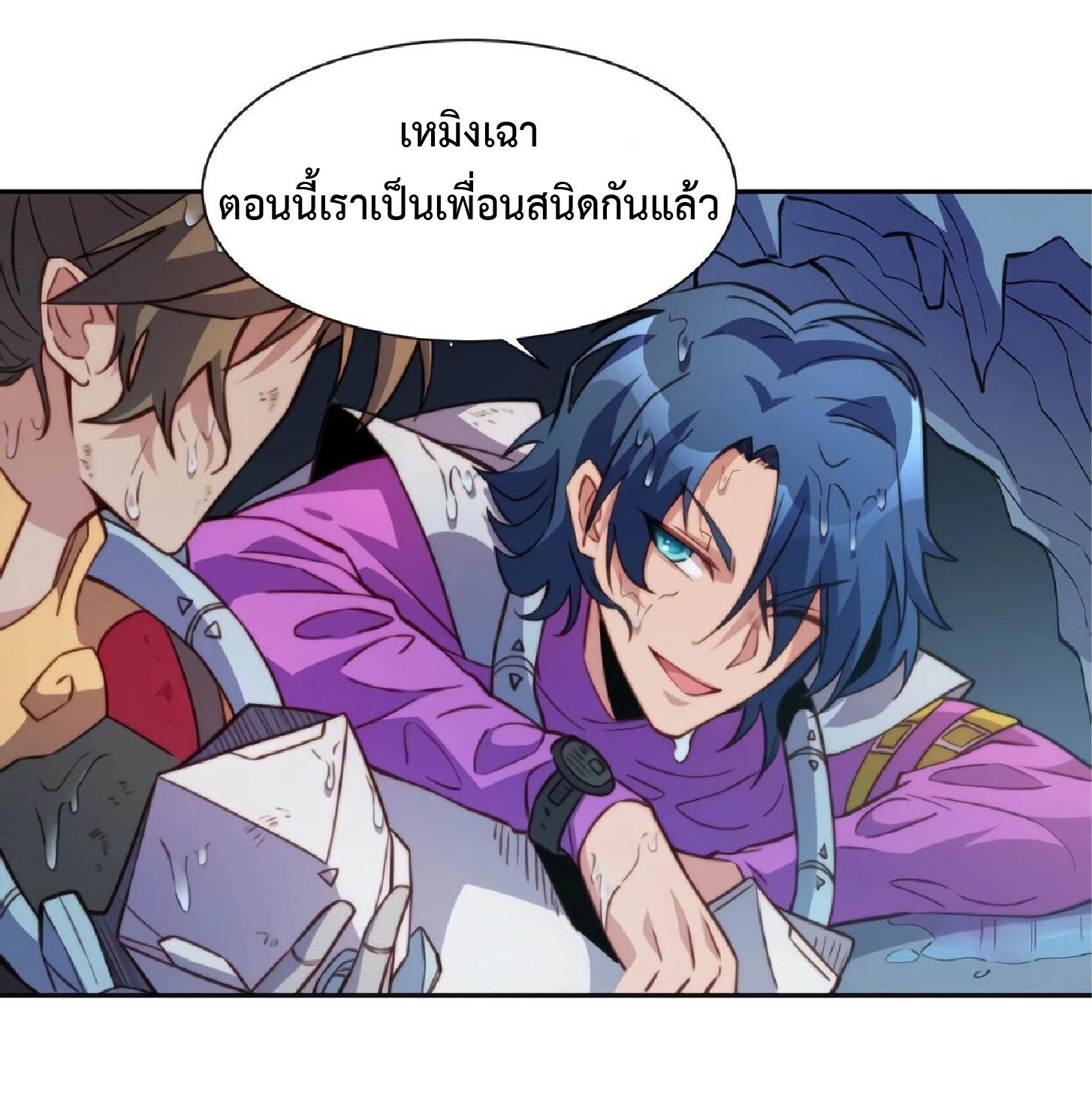 The People On Earth Are Too Ferocious ตอนที่ 156 แปลไทย รูปที่ 5