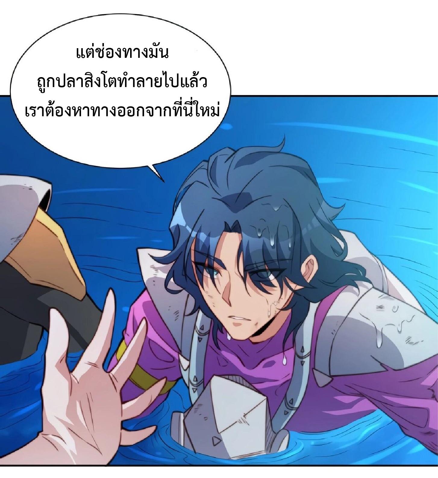 The People On Earth Are Too Ferocious ตอนที่ 156 แปลไทย รูปที่ 8