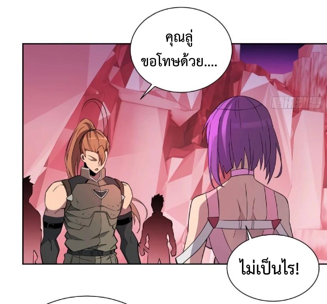 The People On Earth Are Too Ferocious ตอนที่ 157 แปลไทย รูปที่ 26