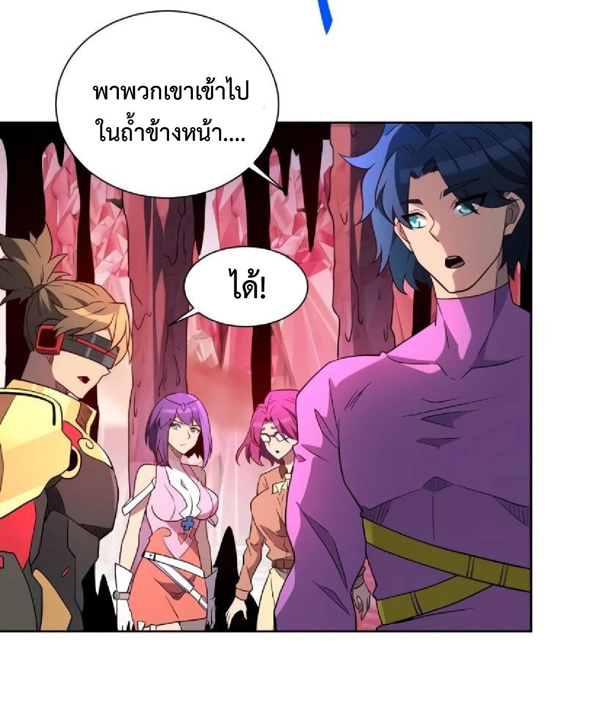 The People On Earth Are Too Ferocious ตอนที่ 157 แปลไทย รูปที่ 41