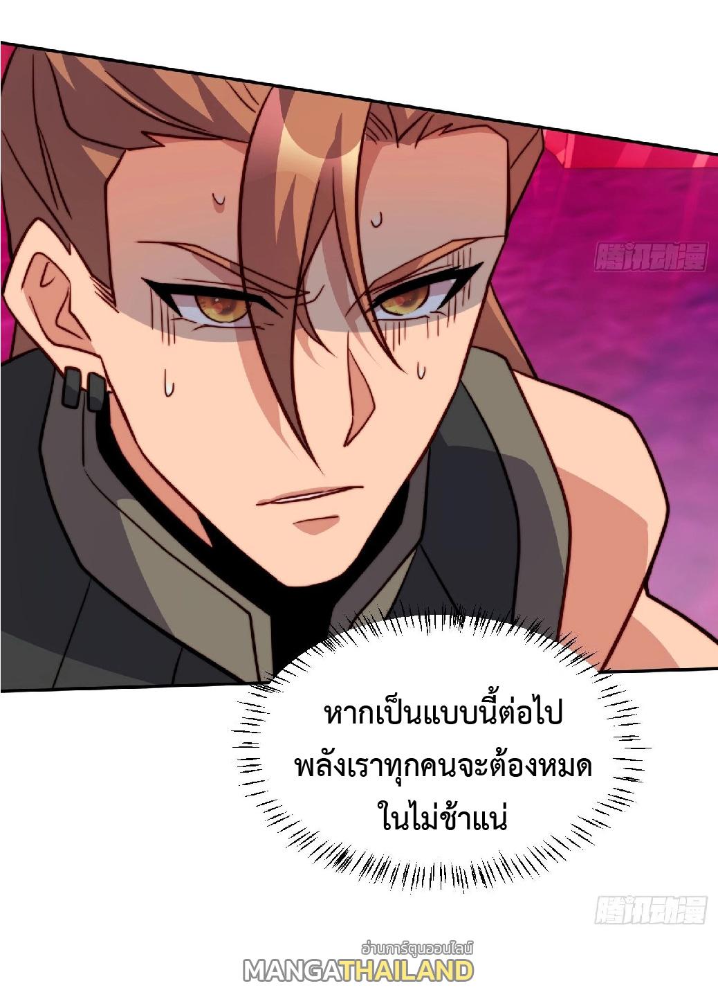 The People On Earth Are Too Ferocious ตอนที่ 159 แปลไทย รูปที่ 13