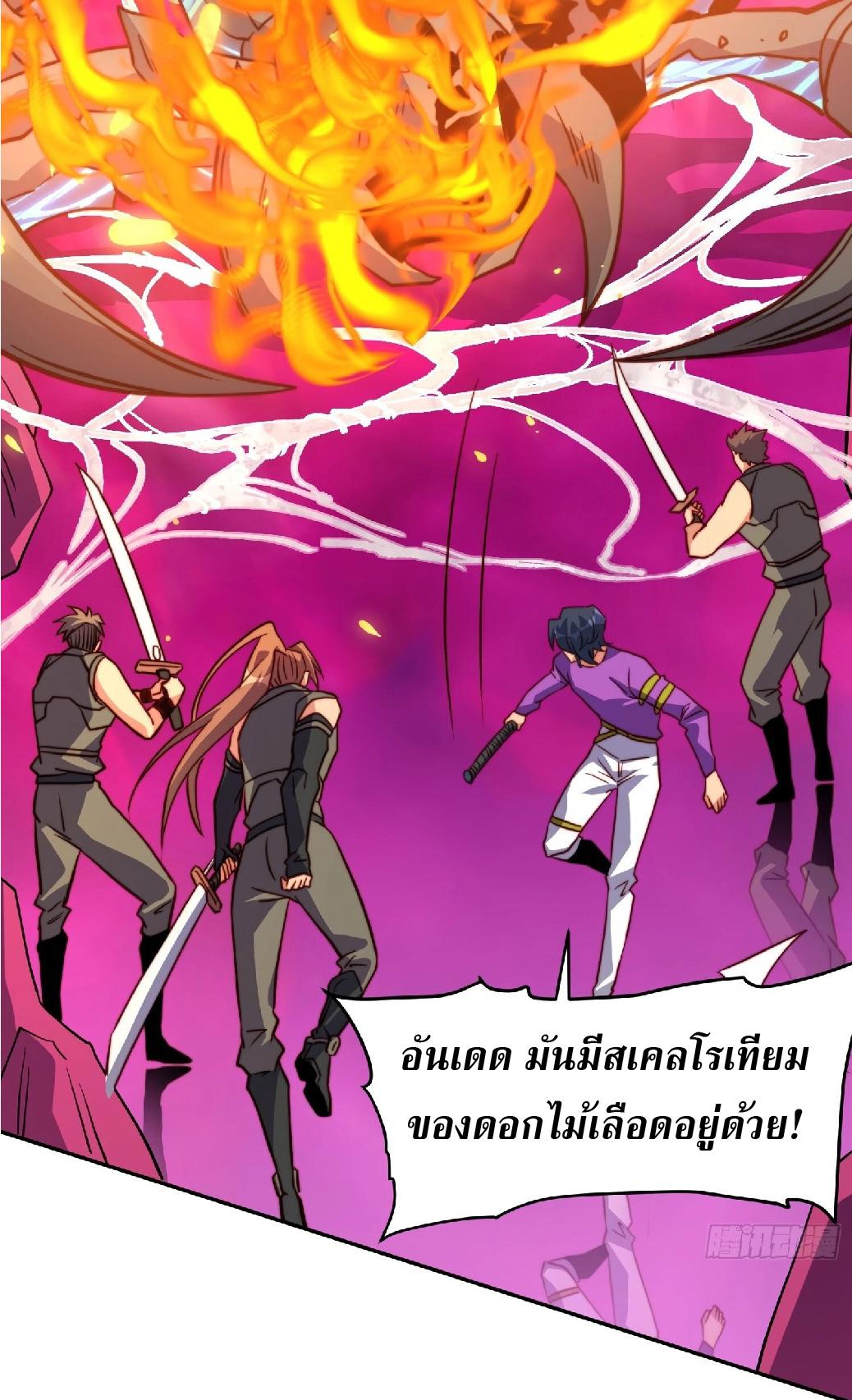 The People On Earth Are Too Ferocious ตอนที่ 159 แปลไทย รูปที่ 21