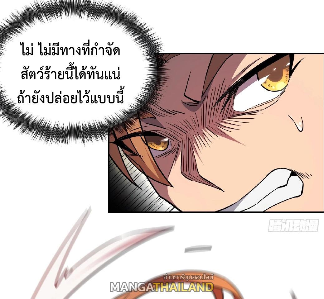 The People On Earth Are Too Ferocious ตอนที่ 159 แปลไทย รูปที่ 40