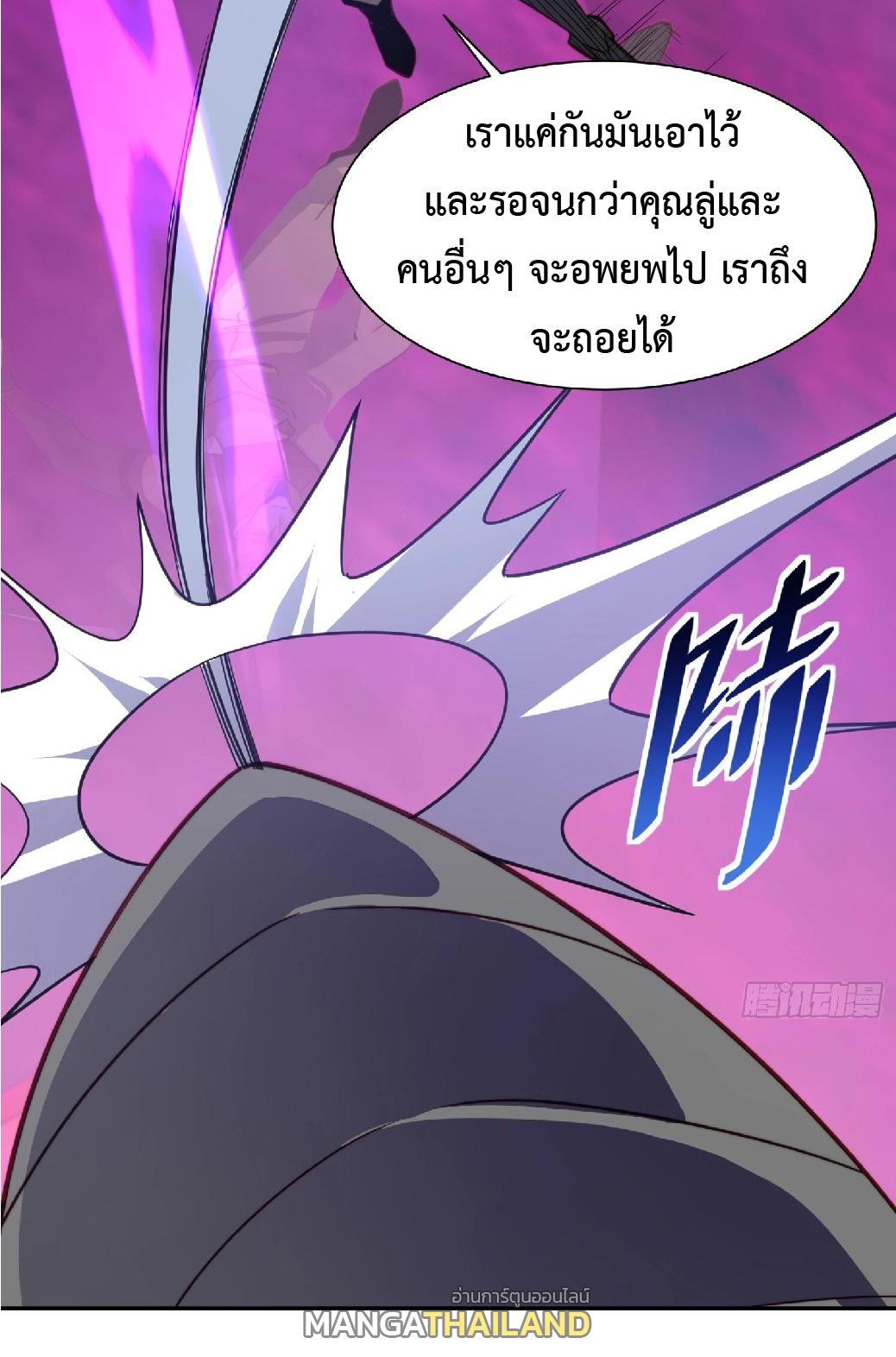 The People On Earth Are Too Ferocious ตอนที่ 159 แปลไทย รูปที่ 6