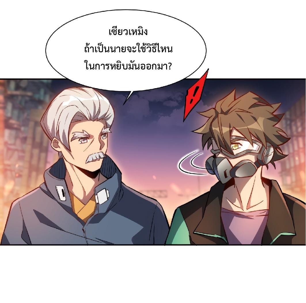 The People On Earth Are Too Ferocious ตอนที่ 16 แปลไทย รูปที่ 19