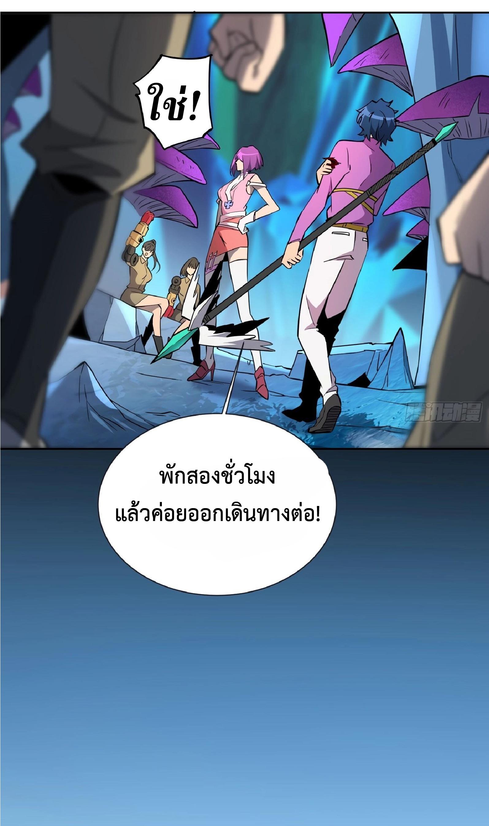 The People On Earth Are Too Ferocious ตอนที่ 160 แปลไทย รูปที่ 17