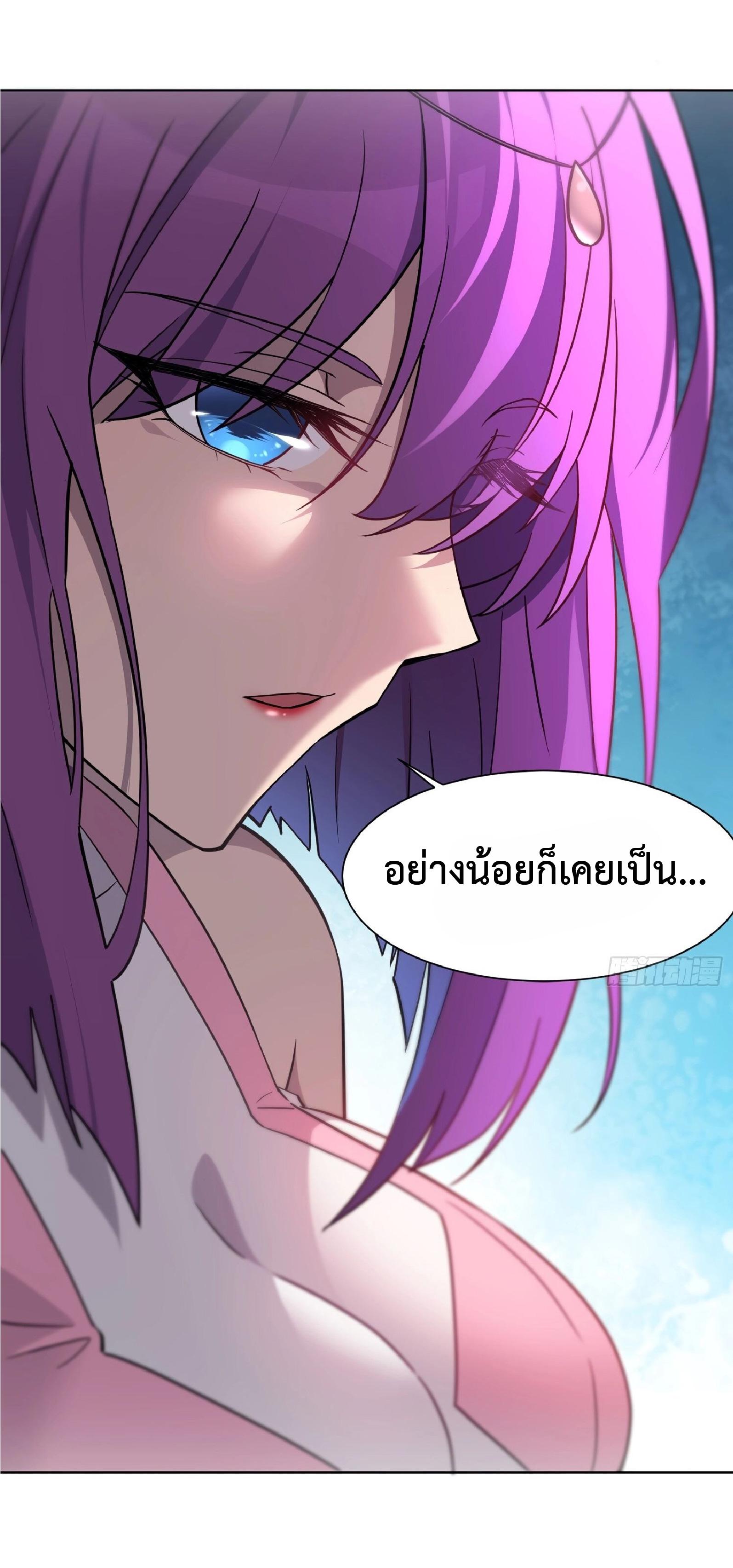 The People On Earth Are Too Ferocious ตอนที่ 160 แปลไทย รูปที่ 39