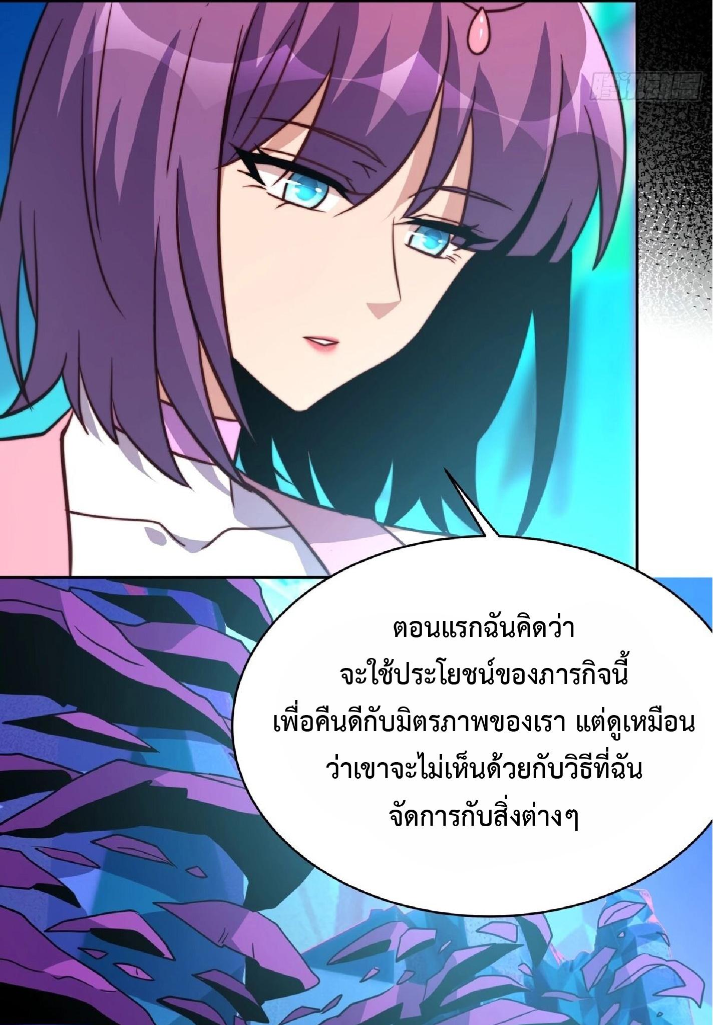 The People On Earth Are Too Ferocious ตอนที่ 161 แปลไทย รูปที่ 9