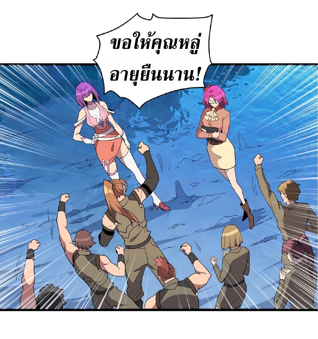 The People On Earth Are Too Ferocious ตอนที่ 162 แปลไทย รูปที่ 24