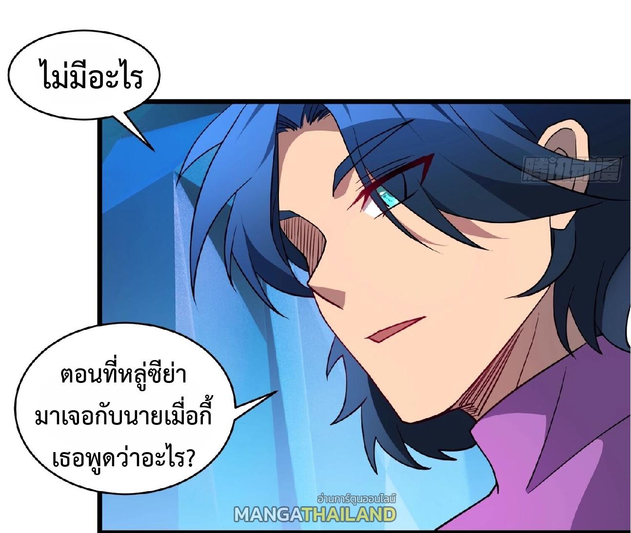 The People On Earth Are Too Ferocious ตอนที่ 162 แปลไทย รูปที่ 26