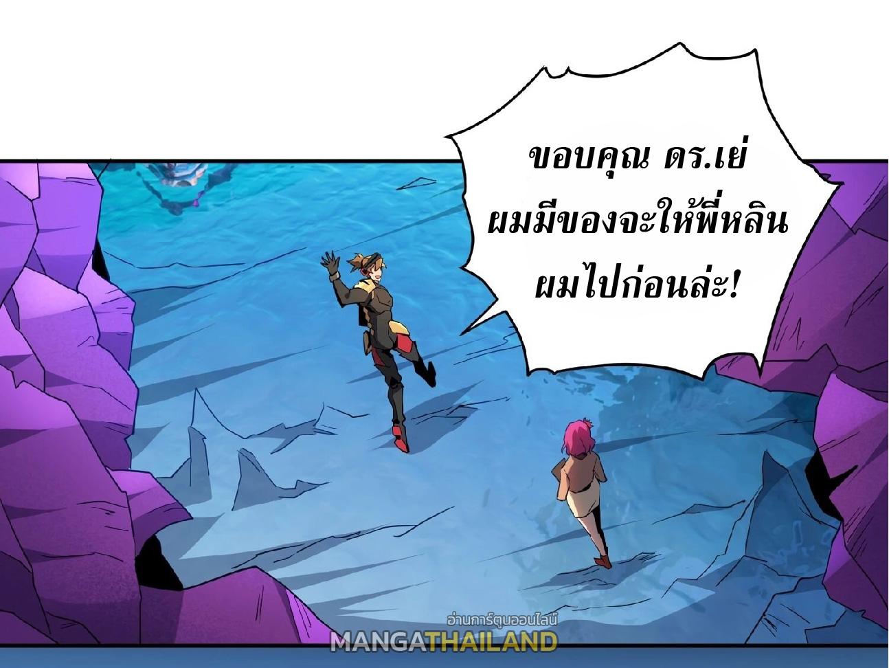 The People On Earth Are Too Ferocious ตอนที่ 162 แปลไทย รูปที่ 9