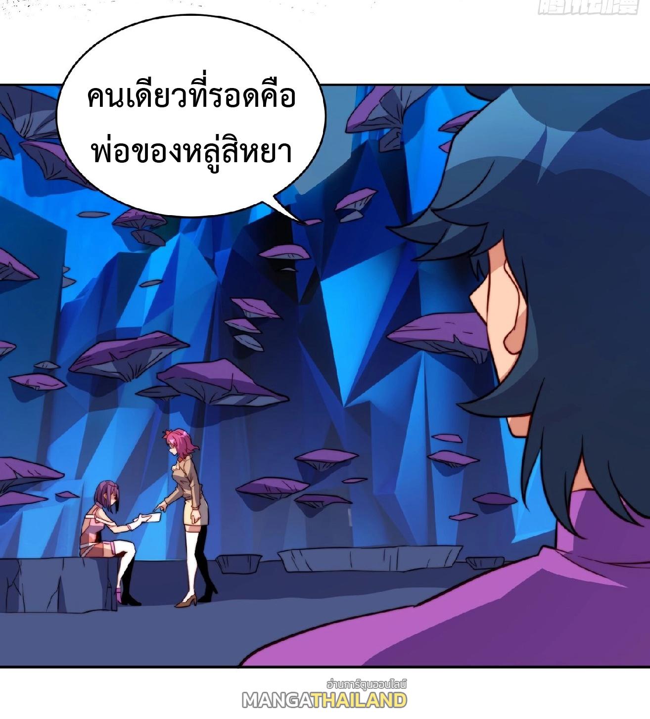 The People On Earth Are Too Ferocious ตอนที่ 163 แปลไทย รูปที่ 18