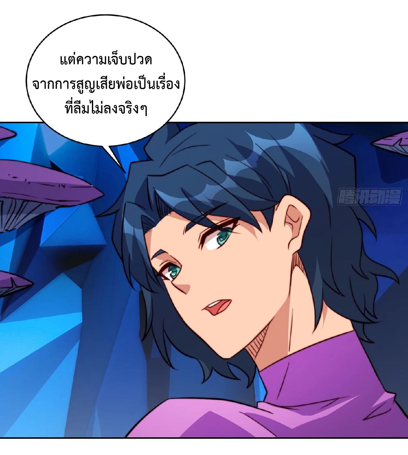 The People On Earth Are Too Ferocious ตอนที่ 163 แปลไทย รูปที่ 29