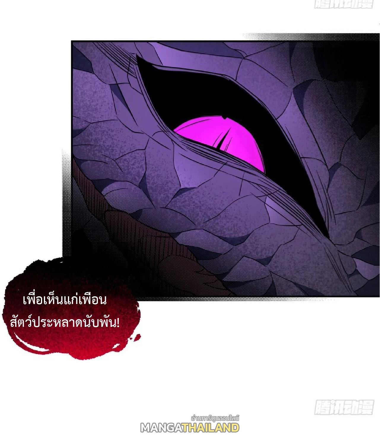 The People On Earth Are Too Ferocious ตอนที่ 164 แปลไทยแปลไทย รูปที่ 13