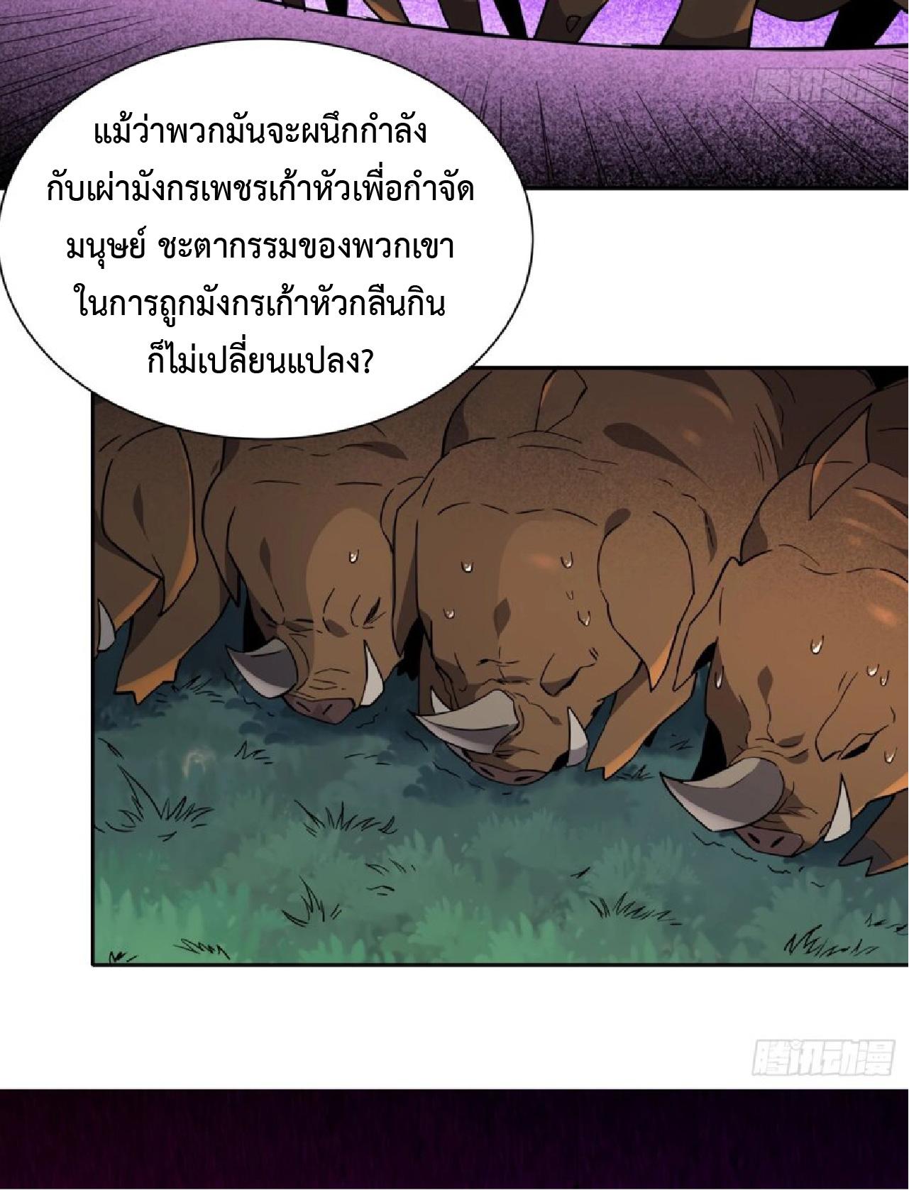 The People On Earth Are Too Ferocious ตอนที่ 164 แปลไทยแปลไทย รูปที่ 19