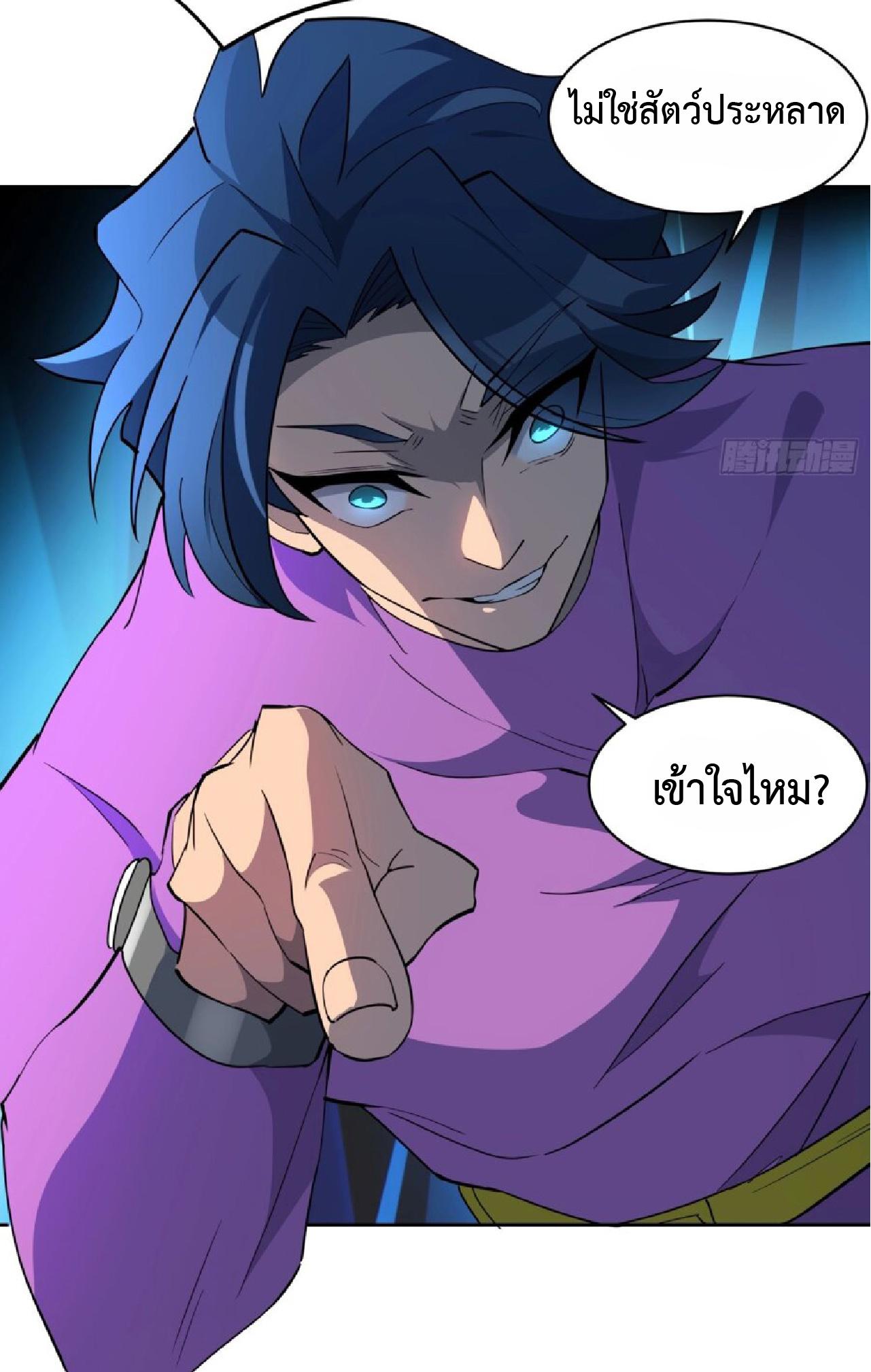 The People On Earth Are Too Ferocious ตอนที่ 164 แปลไทยแปลไทย รูปที่ 22