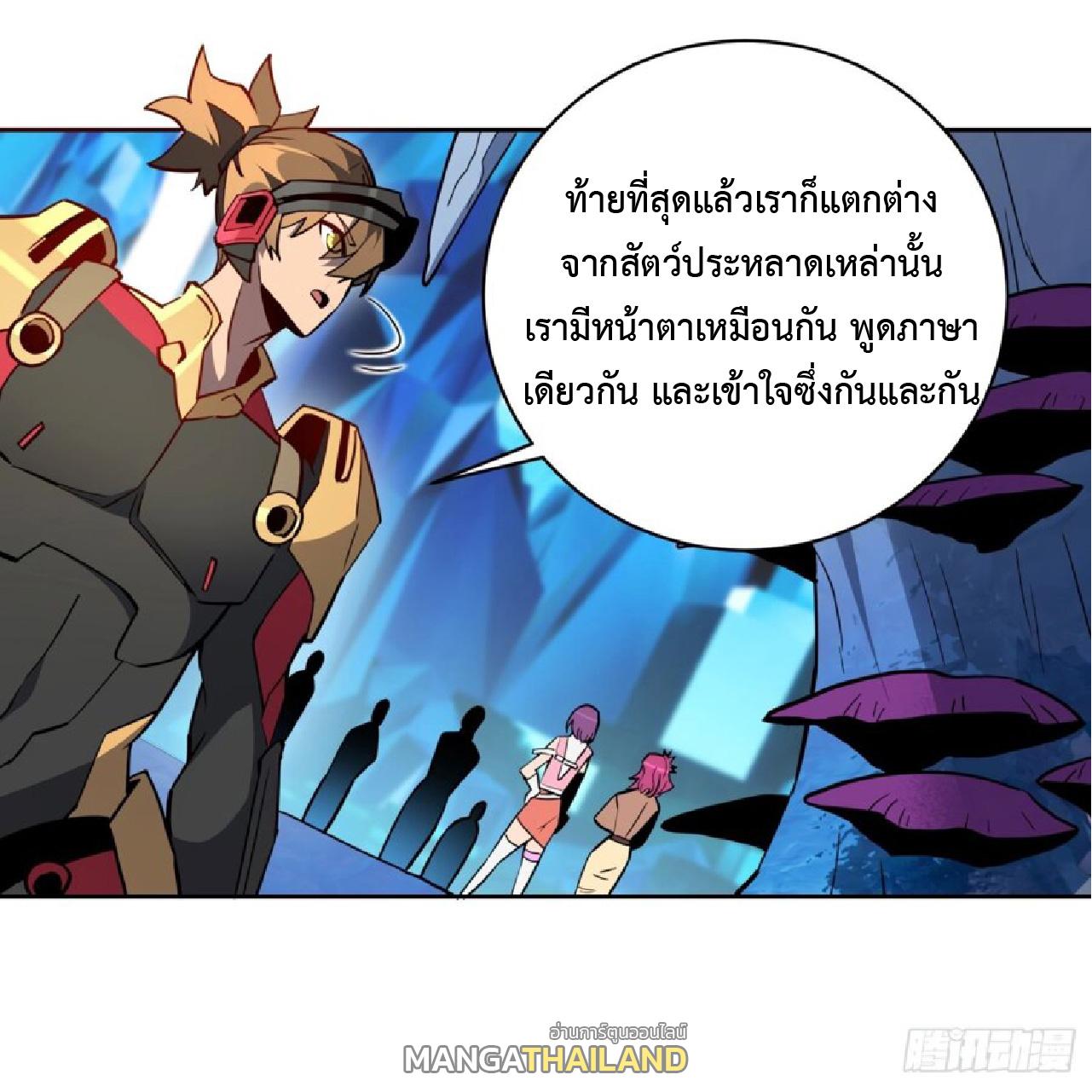 The People On Earth Are Too Ferocious ตอนที่ 164 แปลไทยแปลไทย รูปที่ 25