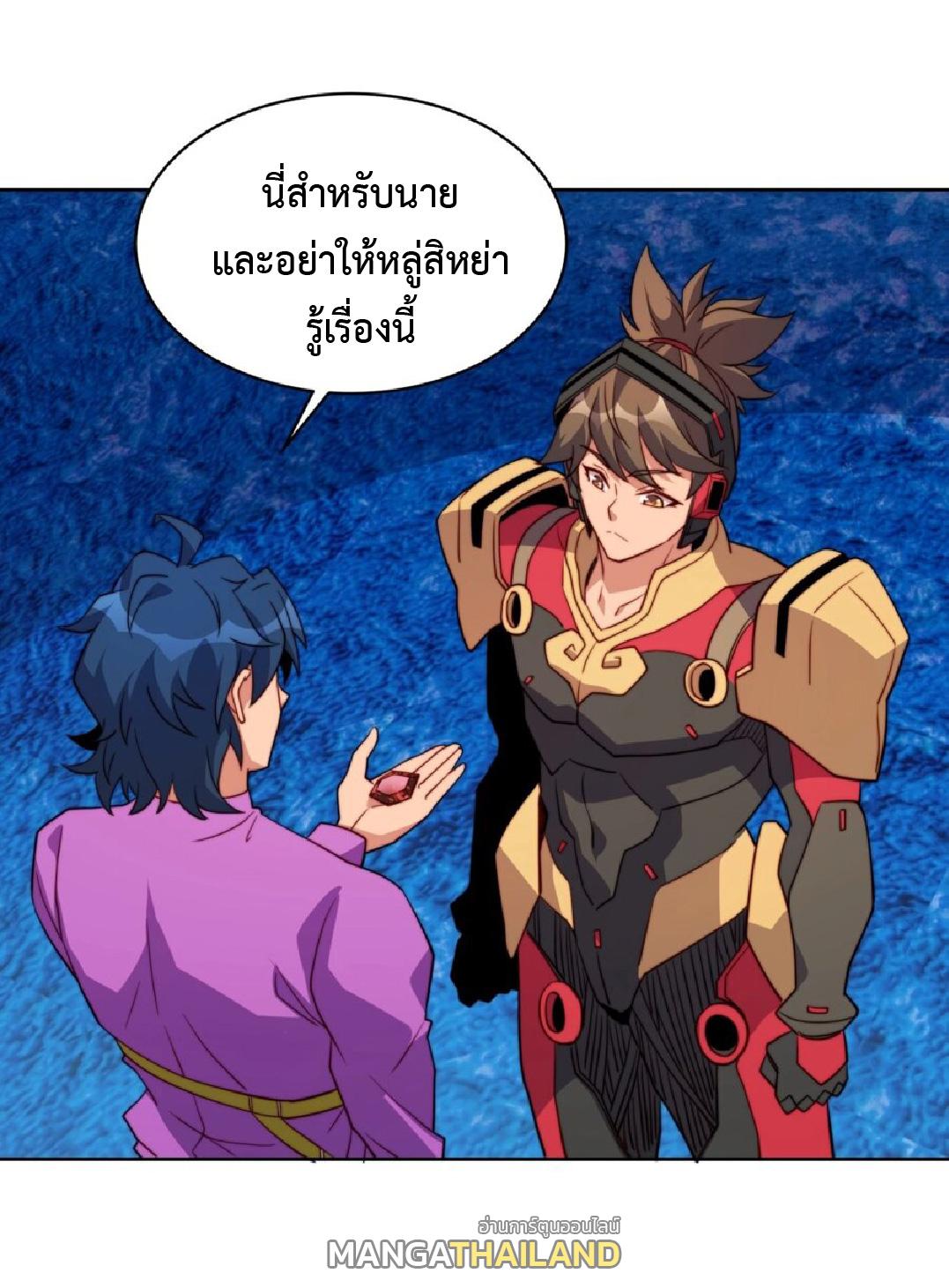 The People On Earth Are Too Ferocious ตอนที่ 165 แปลไทยแปลไทย รูปที่ 22