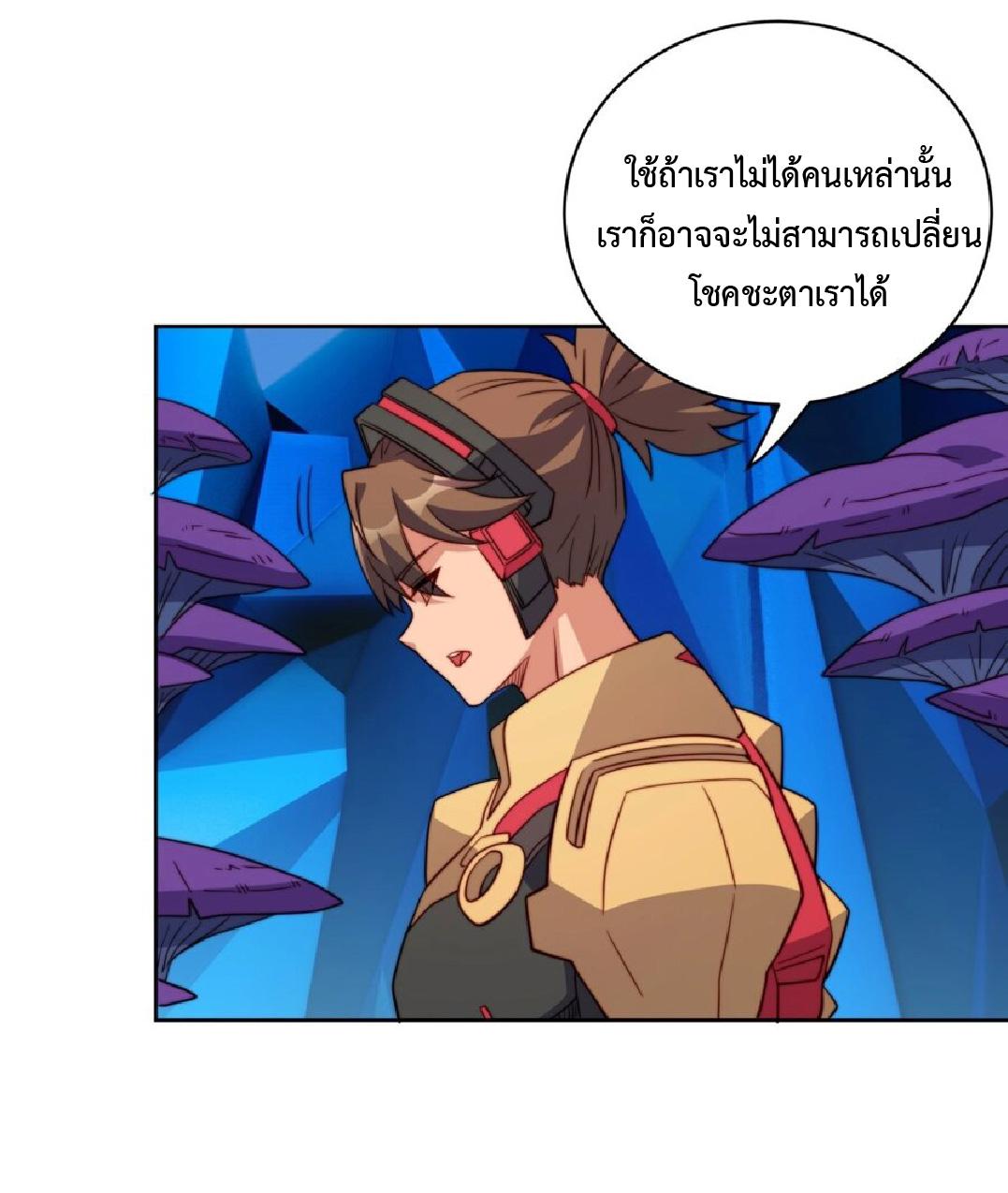 The People On Earth Are Too Ferocious ตอนที่ 165 แปลไทยแปลไทย รูปที่ 39