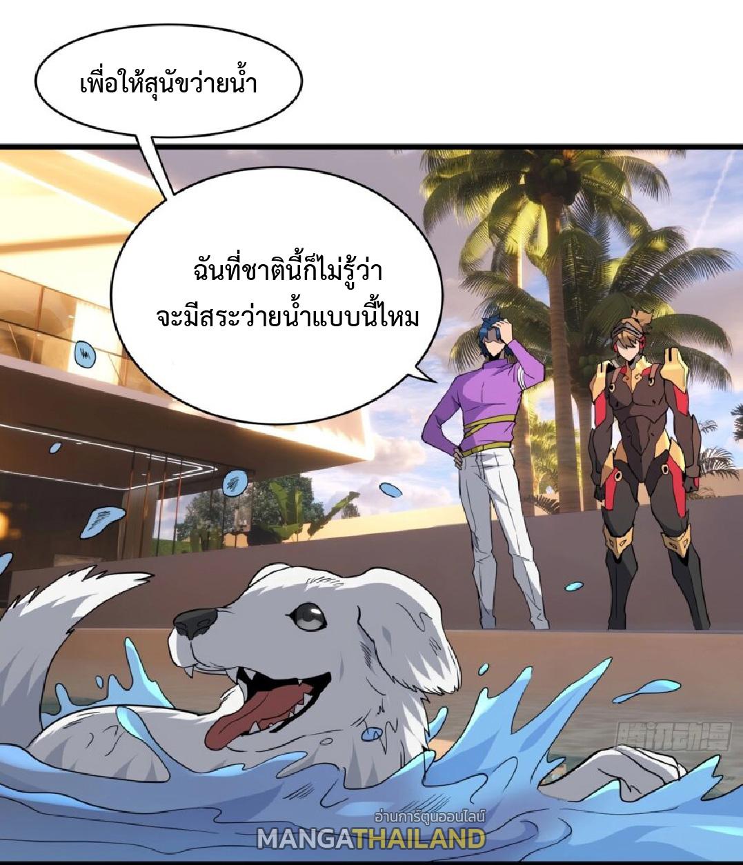 The People On Earth Are Too Ferocious ตอนที่ 165 แปลไทยแปลไทย รูปที่ 4