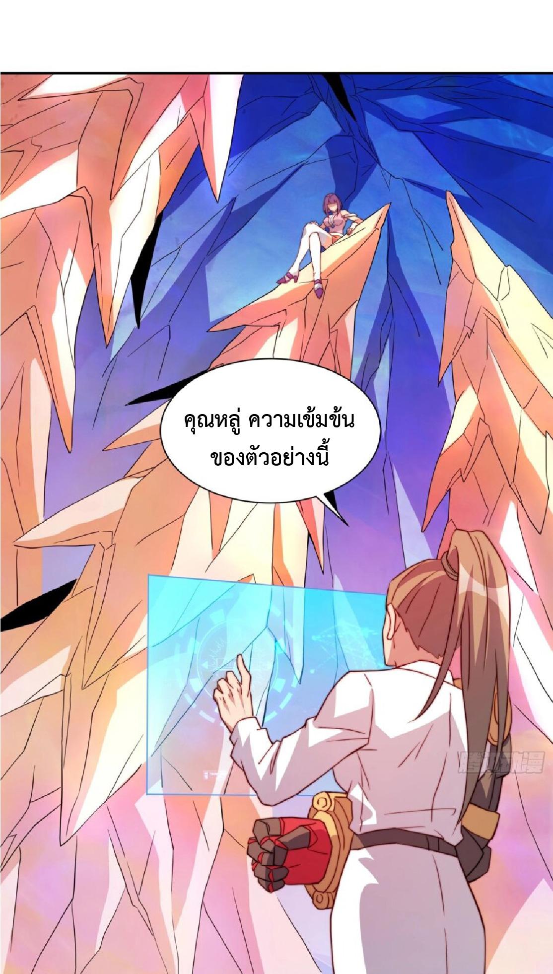 The People On Earth Are Too Ferocious ตอนที่ 167 แปลไทยแปลไทย รูปที่ 26