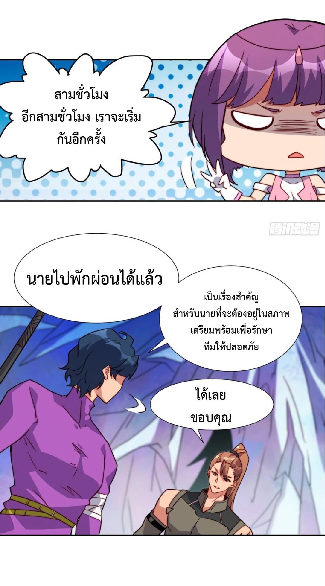 The People On Earth Are Too Ferocious ตอนที่ 167 แปลไทยแปลไทย รูปที่ 32