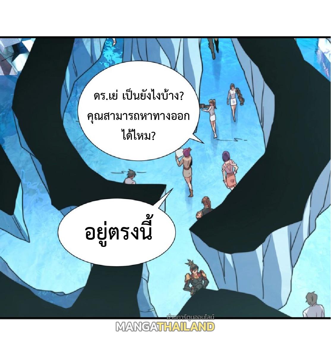 The People On Earth Are Too Ferocious ตอนที่ 167 แปลไทยแปลไทย รูปที่ 4