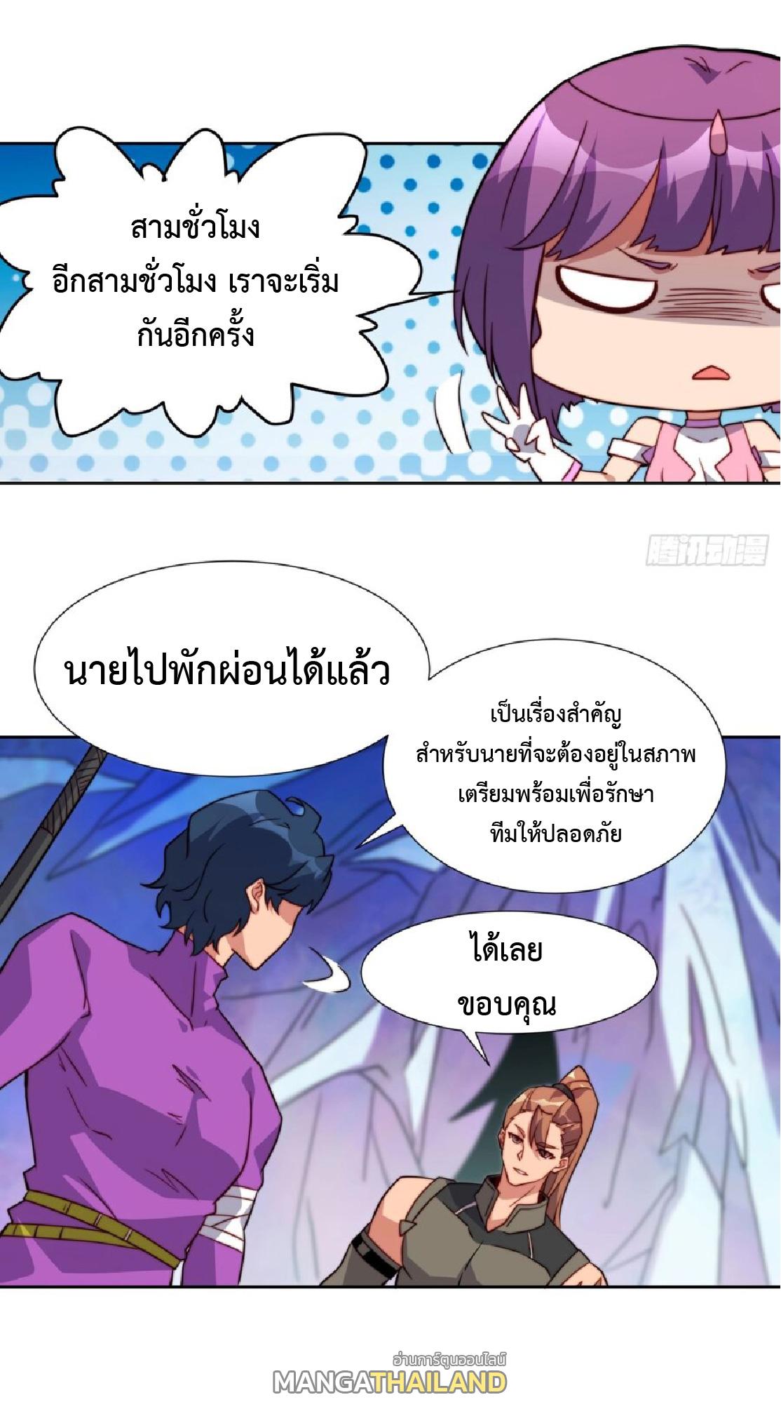 The People On Earth Are Too Ferocious ตอนที่ 168 แปลไทยแปลไทย รูปที่ 32