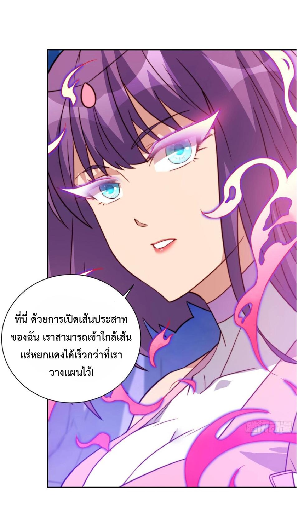 The People On Earth Are Too Ferocious ตอนที่ 169 แปลไทยแปลไทย รูปที่ 26