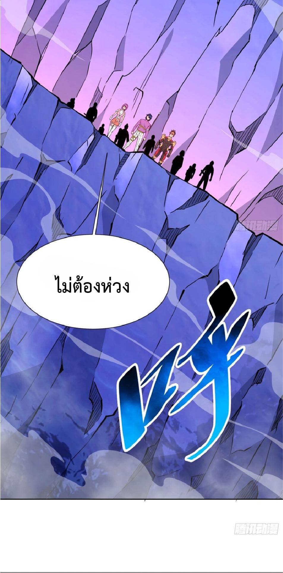 The People On Earth Are Too Ferocious ตอนที่ 169 แปลไทยแปลไทย รูปที่ 41