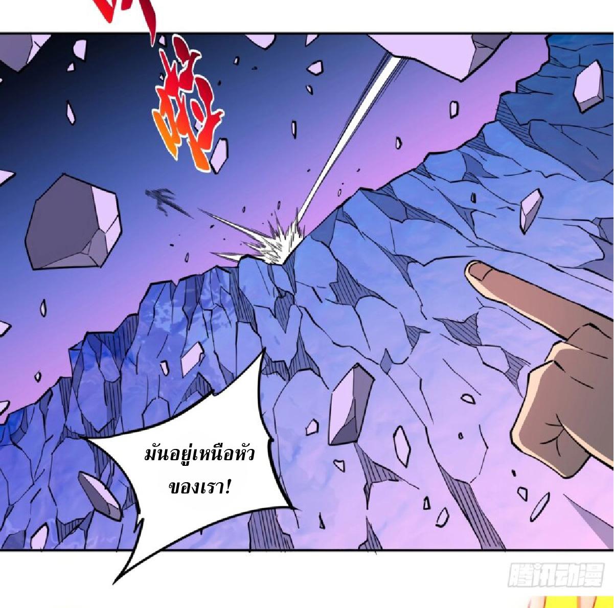 The People On Earth Are Too Ferocious ตอนที่ 170 แปลไทยแปลไทย รูปที่ 31