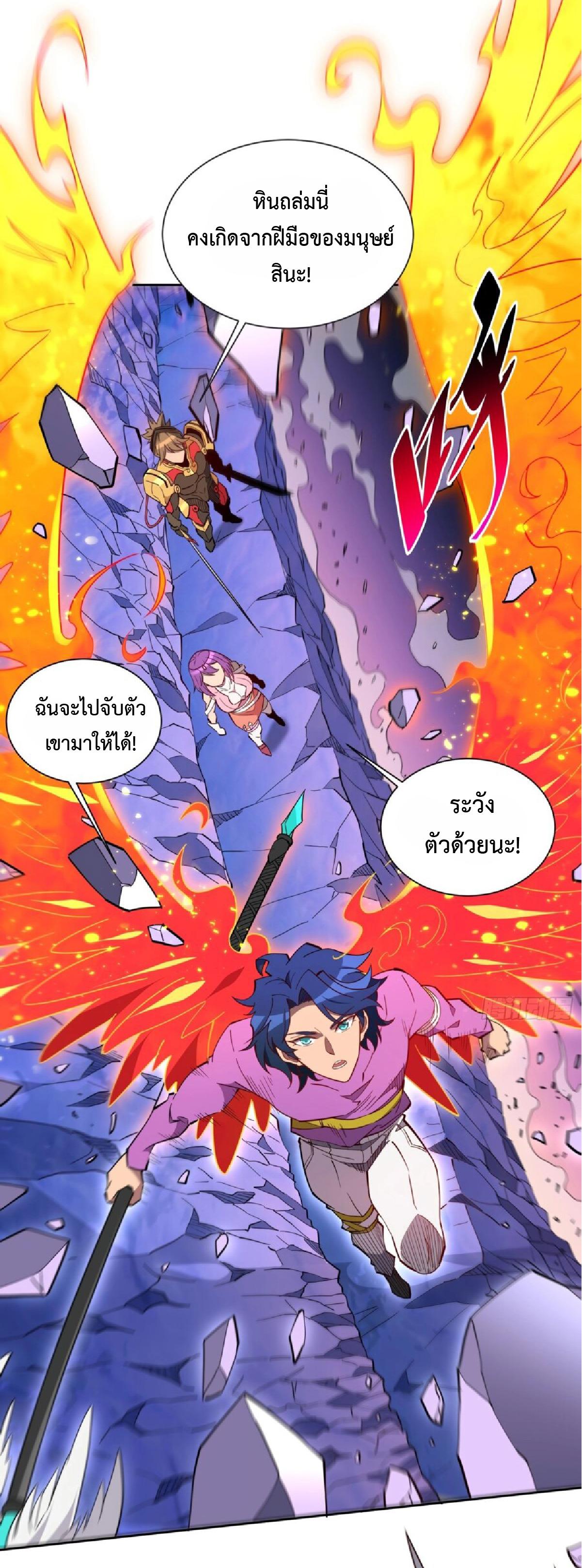 The People On Earth Are Too Ferocious ตอนที่ 170 แปลไทยแปลไทย รูปที่ 32