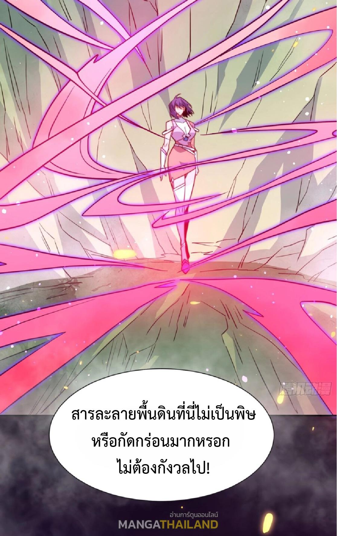 The People On Earth Are Too Ferocious ตอนที่ 171 แปลไทยแปลไทย รูปที่ 26