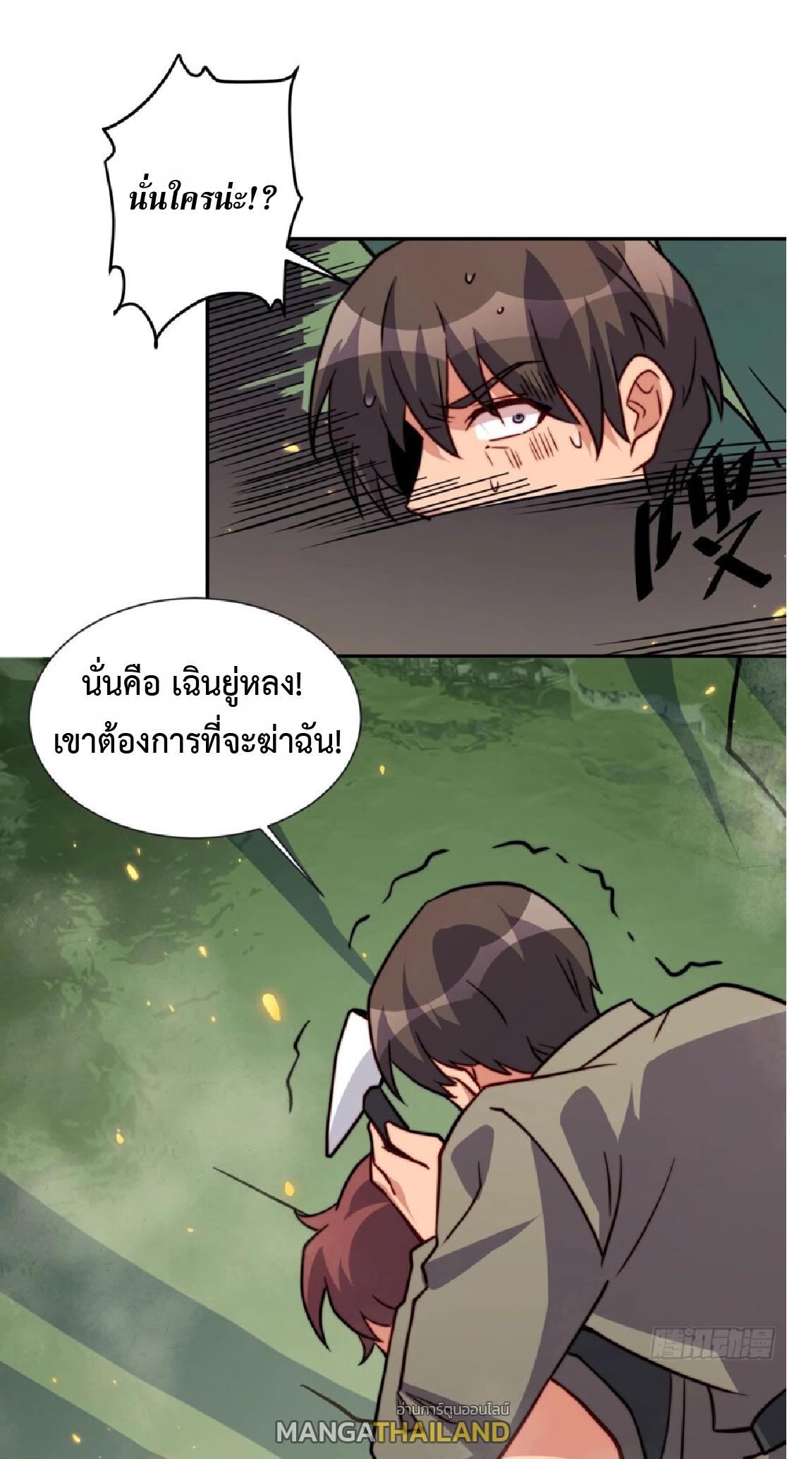 The People On Earth Are Too Ferocious ตอนที่ 171 แปลไทยแปลไทย รูปที่ 34