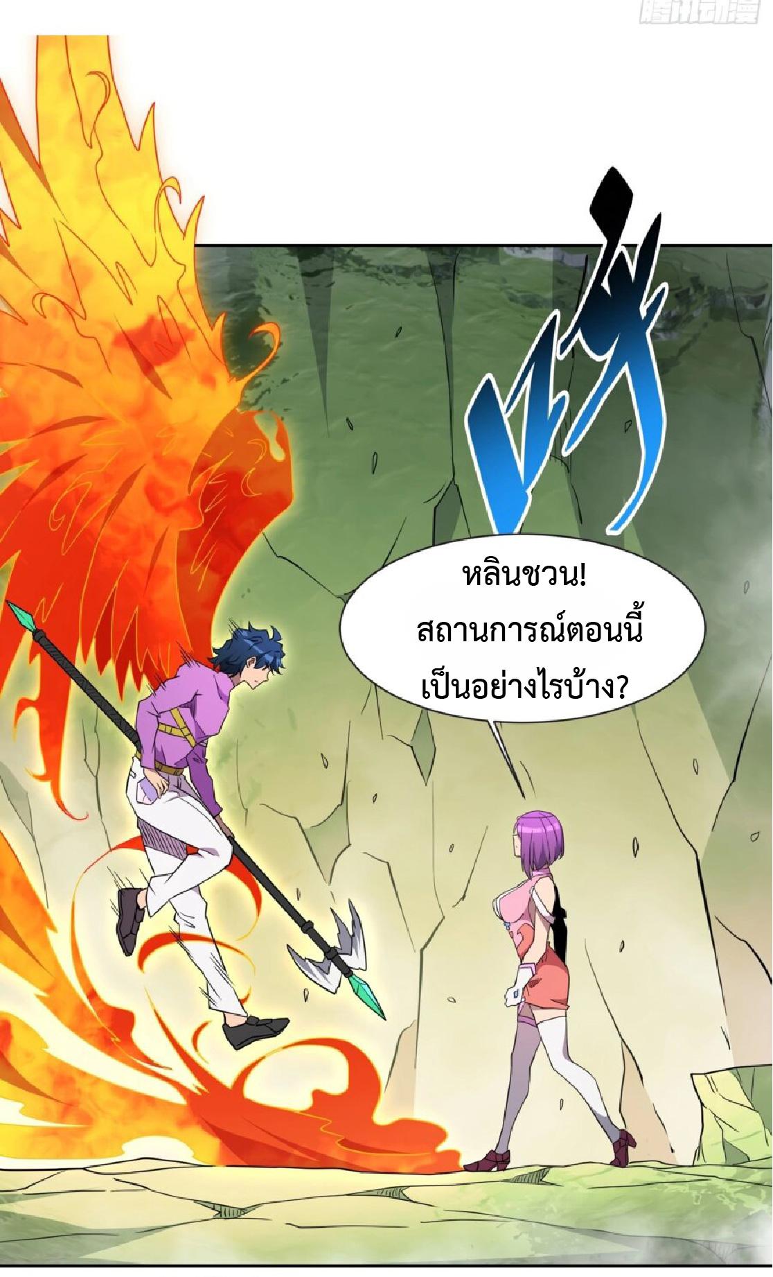 The People On Earth Are Too Ferocious ตอนที่ 171 แปลไทยแปลไทย รูปที่ 5